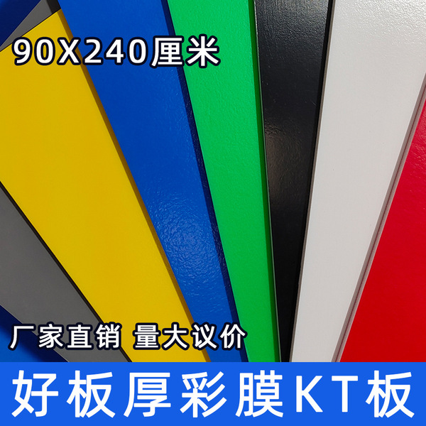 90X240 White Black Foam Kt Board Colorful Board Kindergarten Decoration Display Advertising Photo Stage Background Board