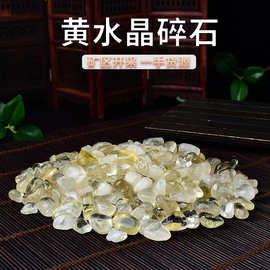 天然黄水晶碎石  水晶消磁石原石 香薰石扩香石 摆件 批发装饰石