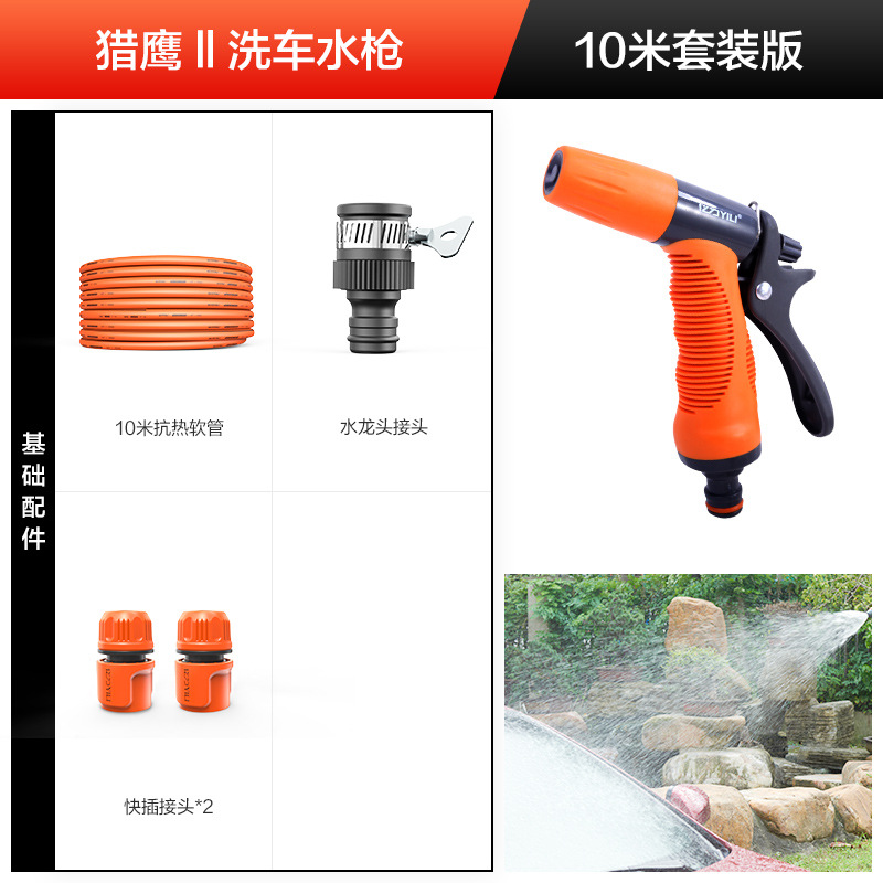 Gongju – Yili High Pressure Car Washer Portable car washer - lightweight-falcon-10m-set