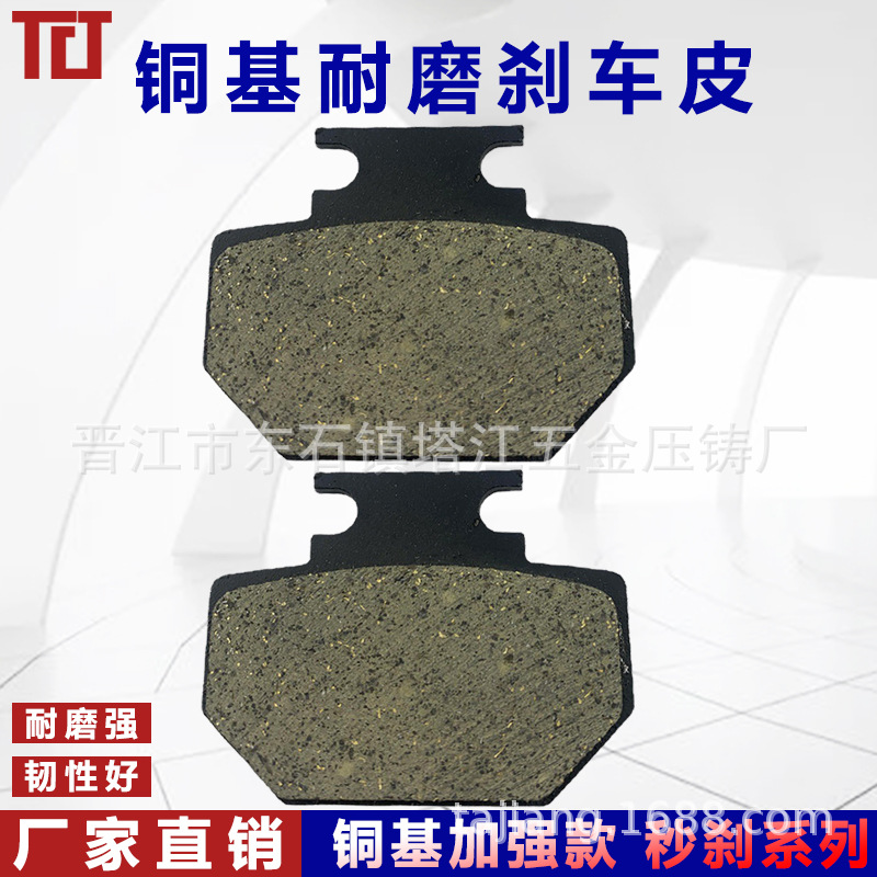 Accesorios de coche eléctrico Victoria felicidad pastilla de freno eléctrico moto scooter de freno grande felicidad 50 disco