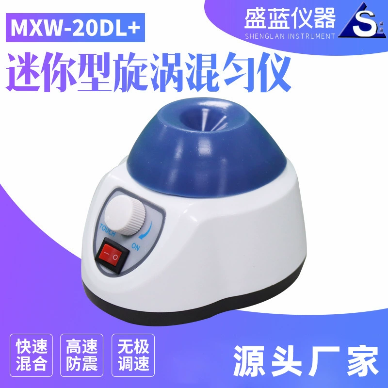 Мини Вихревой смеситель центрифужная пробирка смеситель лабораторный генератор небольшой смеситель портативный