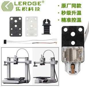 Tuozhu A1/A1 Mini Synthetic Stone Ceramic Sheet Temperature Measurement Resistor Hot End Kit Fixed Lock Silicon Base