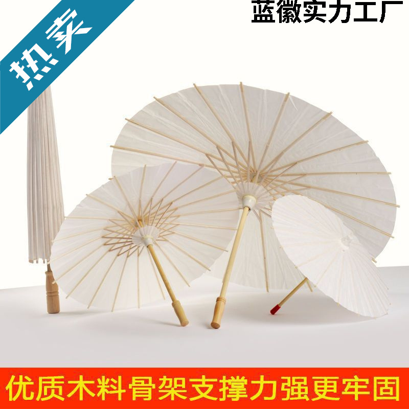 油布伞纸伞摄影白色工艺油伞diy手绘古典装饰伞吊顶表演舞蹈合茂