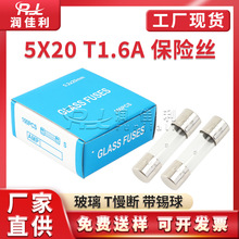 �S��ֱ�� 5x20mm�������U��250V T1.6A 5*20mm��о�a�����ౣ�U��