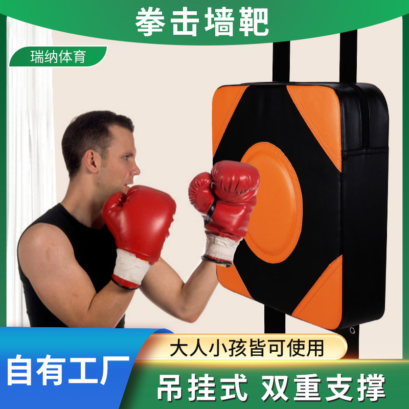 공장 도매 벽 표적 단단한 벽 연습 표적 홈 피트니스 복싱 산다 벽 표적 pu 고탄성 권투 벽 표적