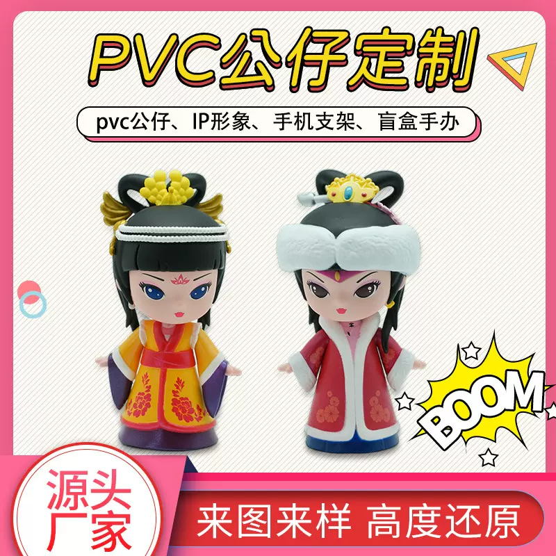 PVC盲盒公仔树脂工艺品玩具玩偶娃娃来图批量纪念品摆件源头工厂