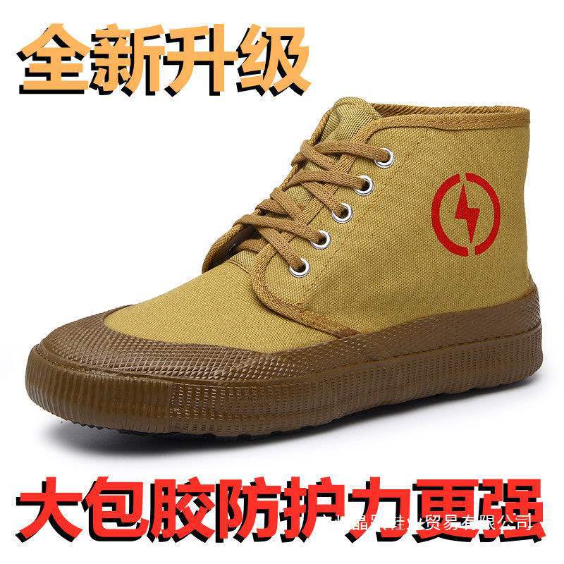 5KV电工绝缘鞋高帮防滑防静电 男女解放劳保工地鞋电力高压黄胶鞋