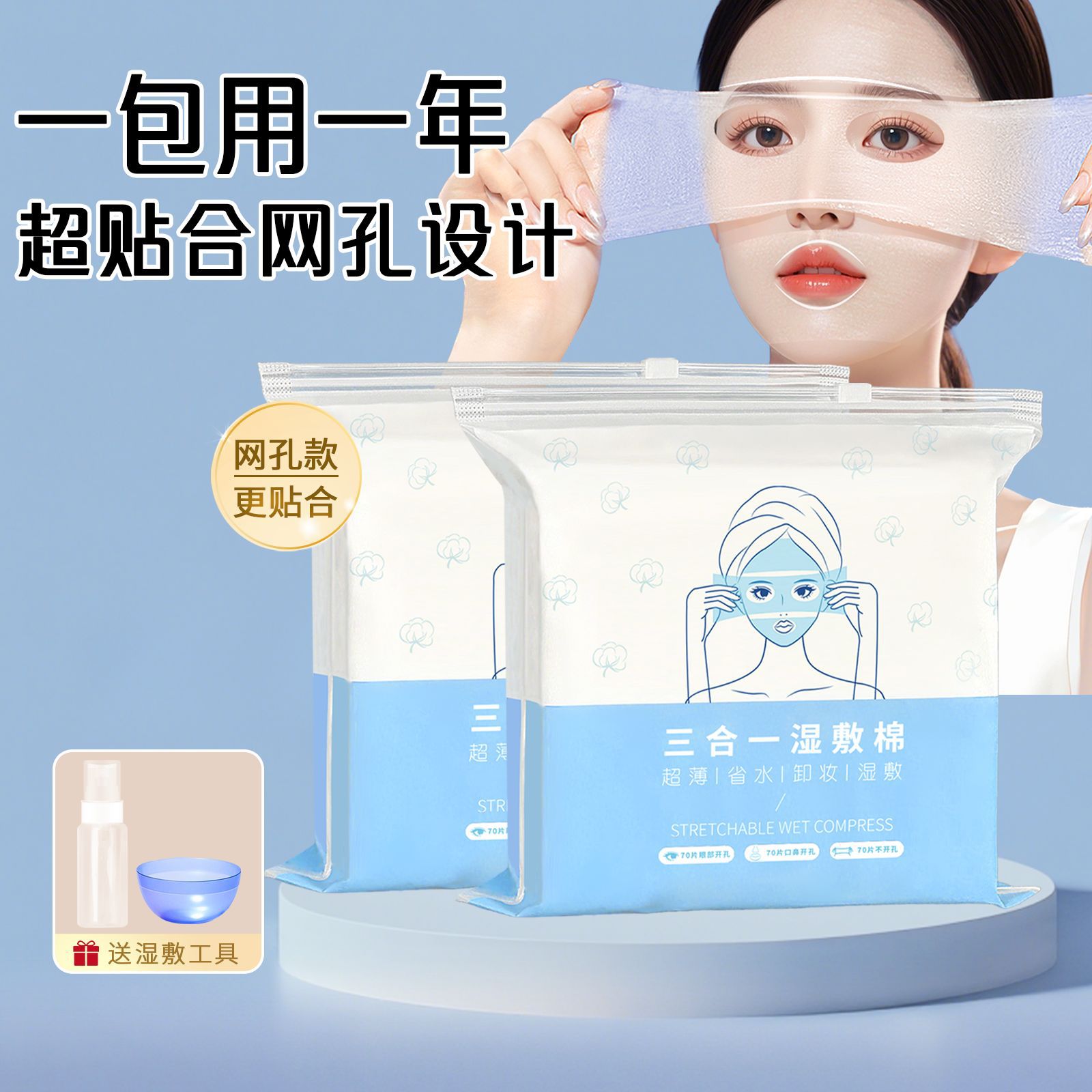 3 - en - 1 toalla de algodón húmedo extensible para la cara, toalla de algodón húmedo especial con agujero abierto, combinación de reposición de agua para toalla de algodón maquillaje