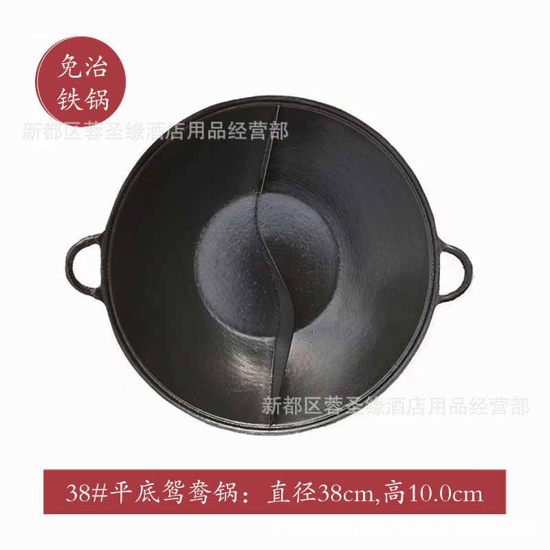 38cm flat-bottomed mandarin duck pot (induction cooker available)