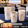 加厚一次性定制广告纸杯