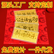 足金999压岁钱金钞新年快乐公主请发财红包文创伴手礼纪念钞礼品