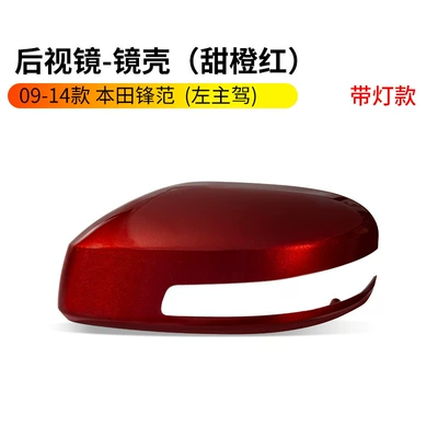 Rearview mirror/rearview mirror – 12 13 14 Honda Fengfan - 09-14-honda-fengfan-rearview-mirror-housing-with-light-sweet-orange-red-left-driver
