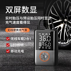 車載無線空気入れポンプ自動車用携帯式空気入れポンプ電動乗用車タイヤ高圧空気入れ