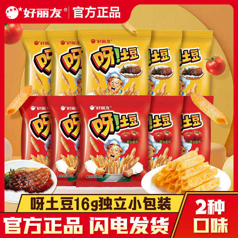 呀土豆约16g番茄味薯条小包吃货儿童解馋上班休闲零食整箱批发