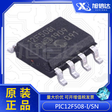 PIC12F508-I/SN 直插 DIP-8 全新原裝正品 集成電路芯片IC