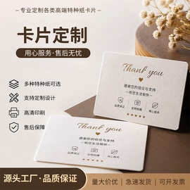 高级感卡片定制印刷烫金纸卡婚礼贺卡纹理纸感谢卡对折售后卡定做