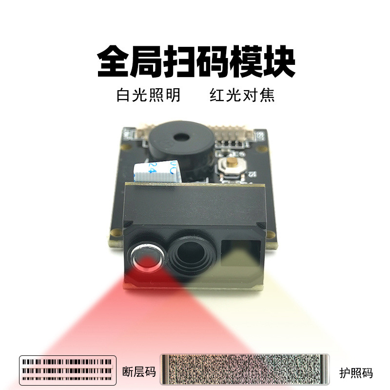 GM77Ƕ��ʽɨ��ģ���ά������ɨ��ʶ��ģ�鿪���򵥼��弴��