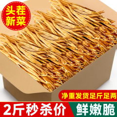 長白山ササメ乾物 500g 送料無料 新品 摘みたて農園 ササメ農園 ササメ鍋 スープ