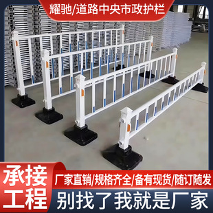 Municipal guardrail highway guardrail road safety isolation guardrail sidewalk anti-collision safety guardrail road guardrail