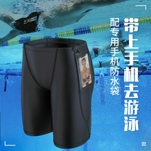 飞鱼未来2021新款泳裤男五分夏季速干防水防尴尬大码带口袋游泳裤