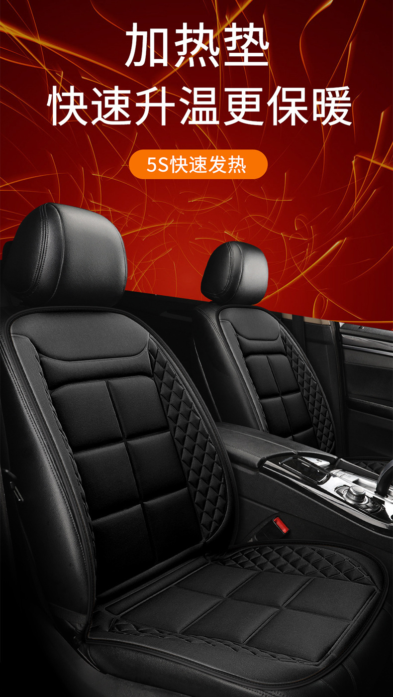 Wholesale Car Heated Seat Cushion Winter Seat Cushion Car 12V24V Universal Smart Switch Car Heated Seat Cushion