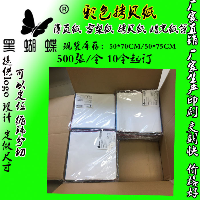 日用化妆品包装用 fsc认证 17克粉红色彩色拷贝纸 木桨材质拉力好