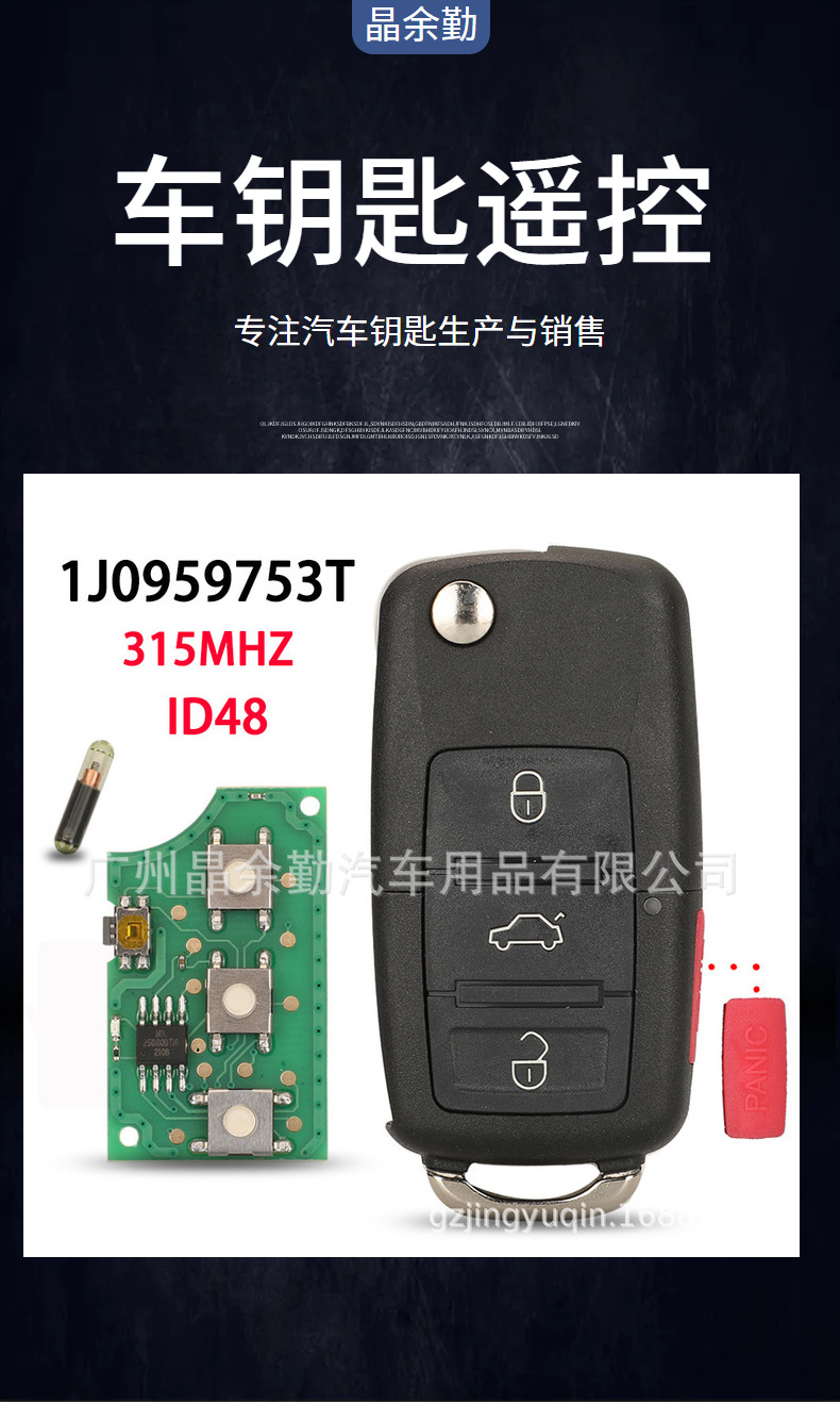 1J0959753T is suitable for 4-key Volkswagen folding remote control car key 315mhz frequency ID48 chip