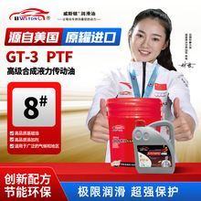 威斯顿8号液力传动油铲车东方红液压传动油装载机八号液力传动8#