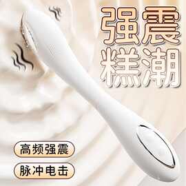 Galaku赛琳娜电击震动棒女性用品远程遥控g点入体玩具自慰高潮