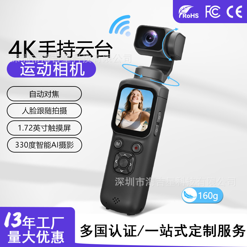 Cross-Border Foreign Trade 4K Handheld Gimbal Camera with 330-Degree Facial Tracking, High-Definition Shooting, Pocket Sports Camera Manufacturer Cross-Border Foreign Trade 4K Handheld Gimbal Camera with 330-Degree Facial Tracking, High-Definition Shooting, Pocket Sports Camera Manufacturer