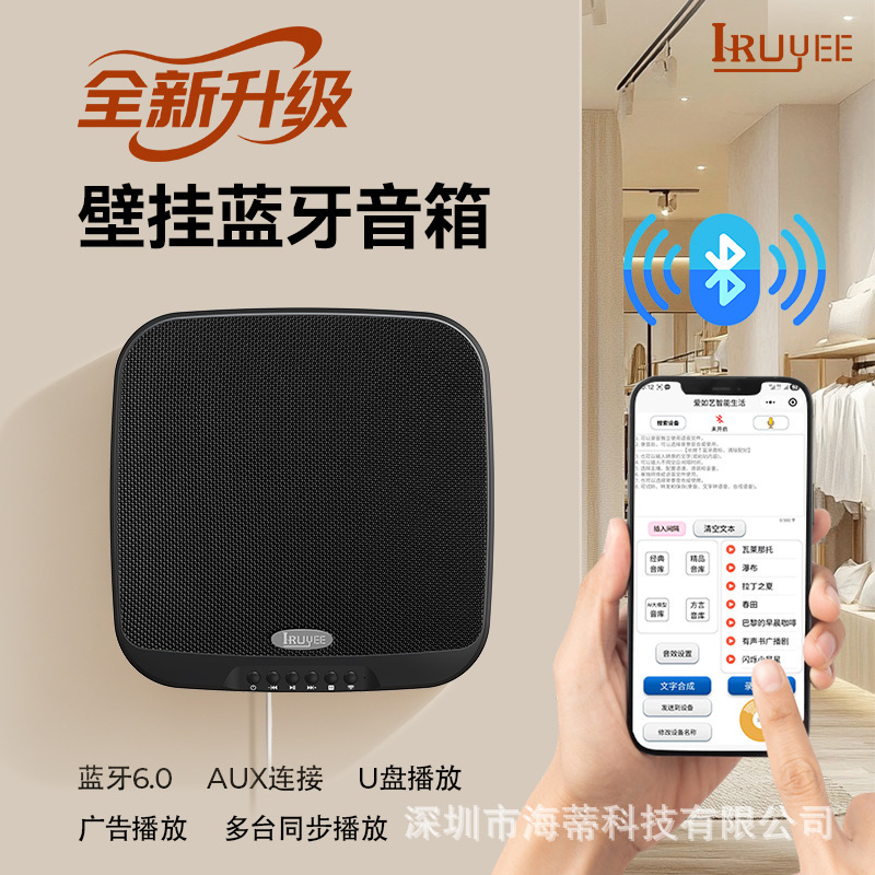 Commercial Wall-Mounted Bluetooth Speakers with Multi-Device Synchronization, No Wiring Needed, for Ceiling-Mounted Background Music in Restaurants, Gyms, and Shops Commercial Wall-Mounted Bluetooth Speakers with Multi-Device Synchronization, No Wiring Needed, for Ceiling-Mounted Background Music in Restaurants, Gyms, and Shops