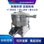 拆卸超声波圆形紫砂摇摆筛