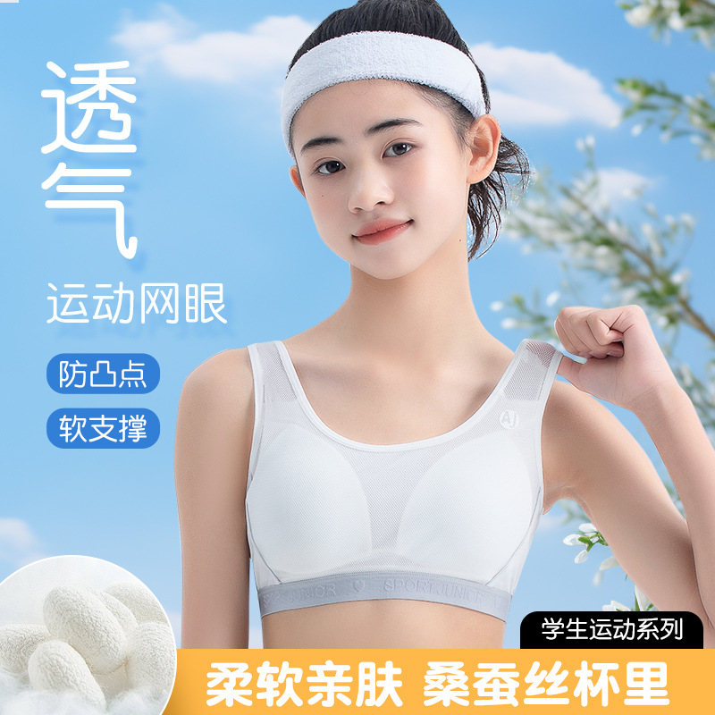 Underwear for students
