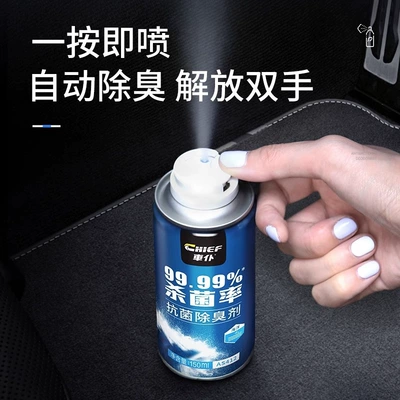 Air cooling agent for vehicle Deodorant Air Conditioner Sterilization