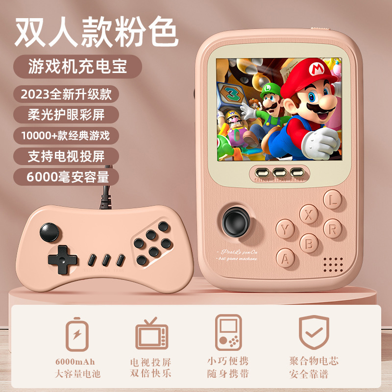 新型ゲーム機携帯機機機レトロ10000型一体型充電宝ロッカー携帯ゲーム機充電宝|undefined