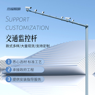 Traffic Monitoring Pole, L-Shaped Cantilever Monitoring Light Pole, Digital Camera, Hot-Dip Galvanized Octagonal Monitoring Pole