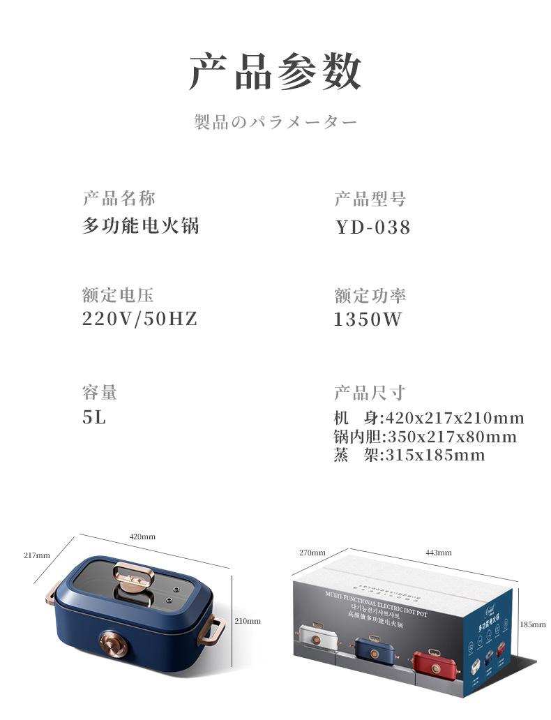 YD-038蓝色电火锅(新详情)_22.jpg
