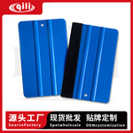 其力汽车贴膜工具四方刮板改色膜塞边修边可搭配绒布多功能刮板