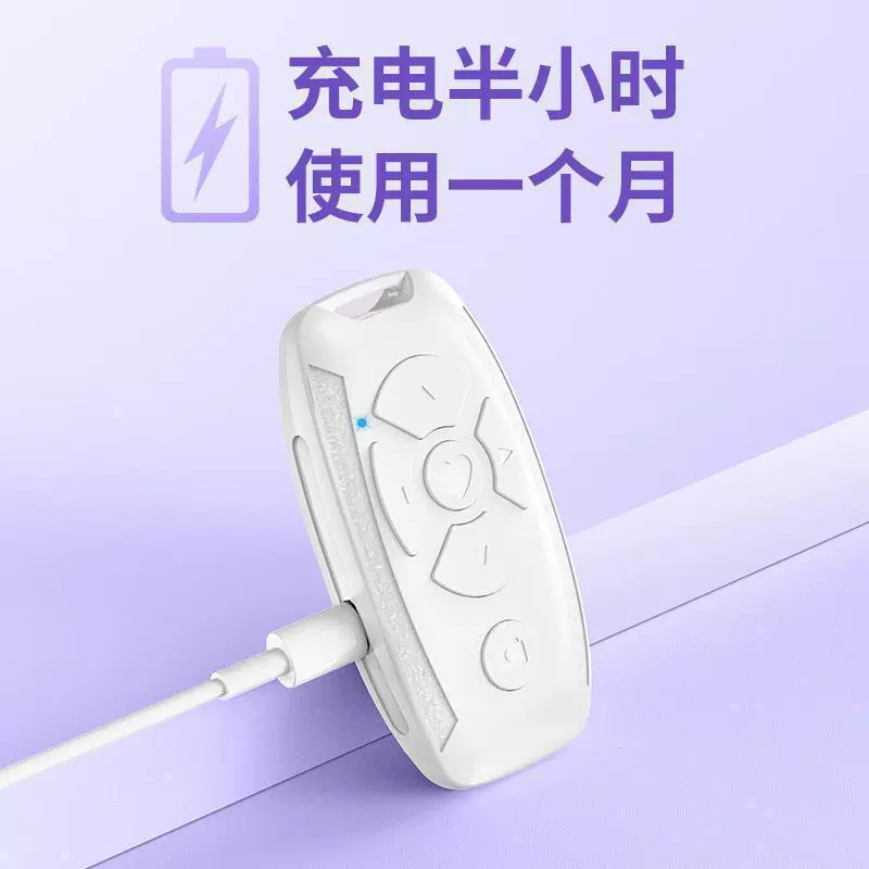 Video taking, sliding page turning, novel screen device, automatic screen device, rechargeable Bluetooth remote control, reading and brushing mobile phone