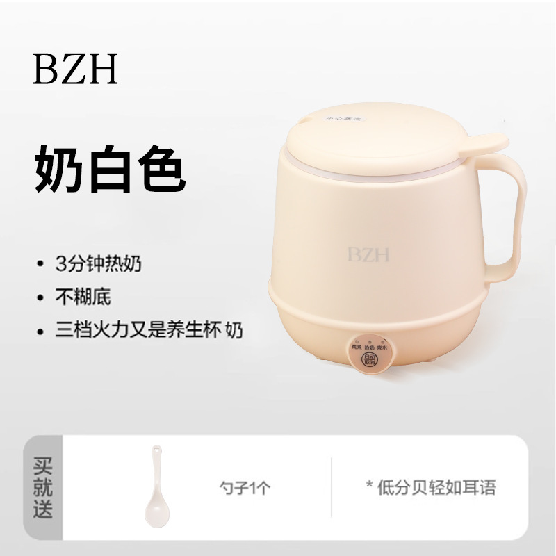 热牛奶神器爆款办公室小型养生杯家用电热奶杯多功能早餐杯烧水杯|undefined
