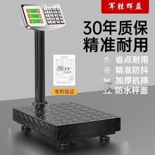称重器大型电子秤商用台秤称家用300KG公斤电子磅折叠快递秤100KG