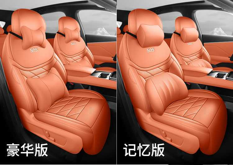 Suitable for 2027 Changan Deep Blue S05, specialized full-cover four-season car seat cushion with perforated breathable seat cover