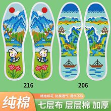 代发七层棉布十字绣鞋垫新款男女自己绣半成品简单带针线加厚