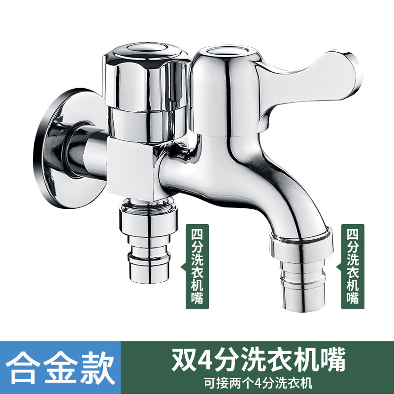 304不锈钢水龙头大全家用加厚洗衣机水龙头4分水嘴户外拖把池龙头|undefined
