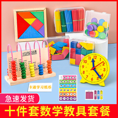 first grade Calculate the shelf Tangram Stick figures Early education One piece On behalf of colour number Geometry Building blocks mathematics