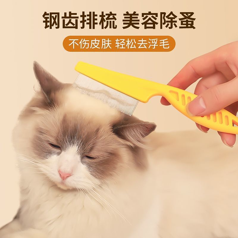 대형 가는 벼룩 빗 [1개]
