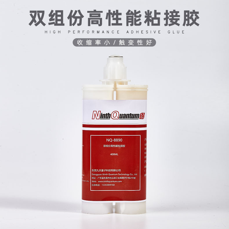 NQ-8890双组份高性能粘接胶