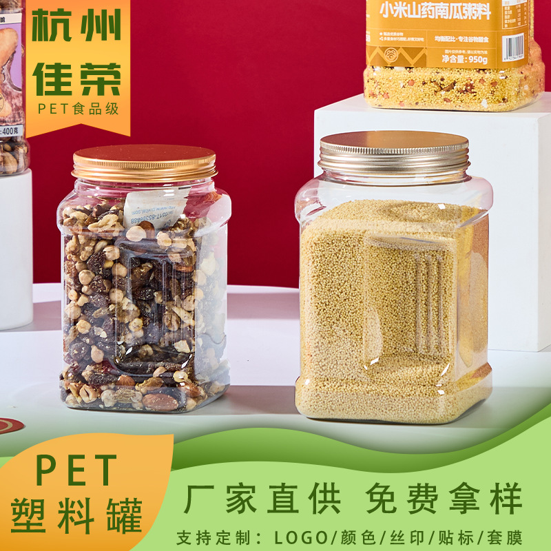 Wholesale Food Grade Transparent Pet Nut Sealed Cans, Grains, Cashew Nuts, New Year Gift Packaging Plastic Cans
