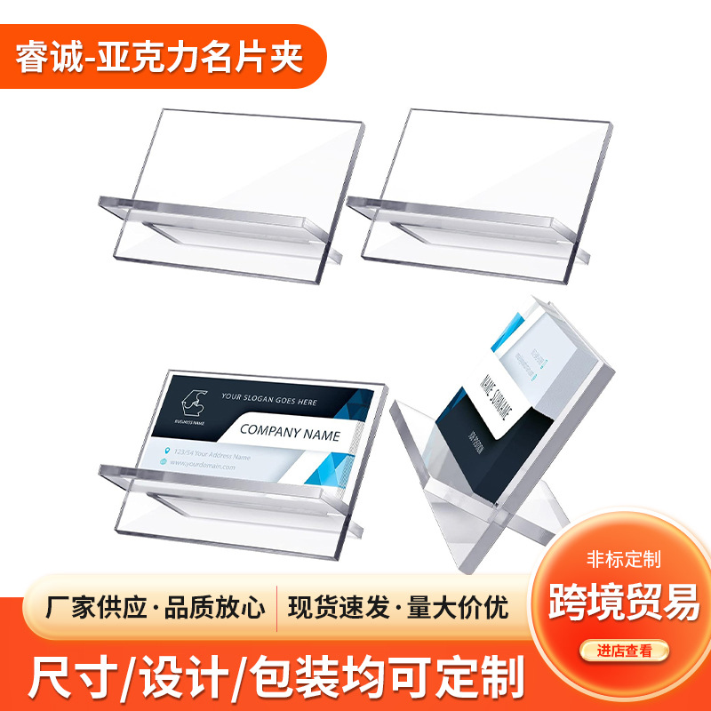 现货跨境亚克力名片夹亚克力组装摆件办公桌名片夹展示桌面名