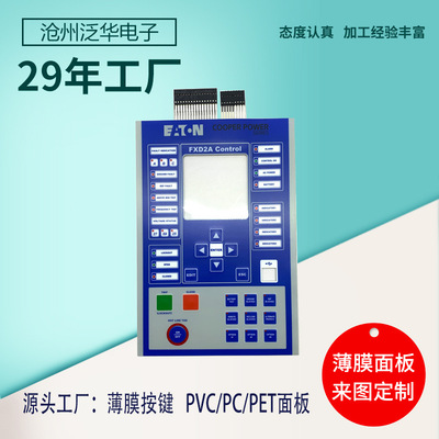 Membrane switch panel PET circuit board CNC key board electronic touch FPC ultra-thin